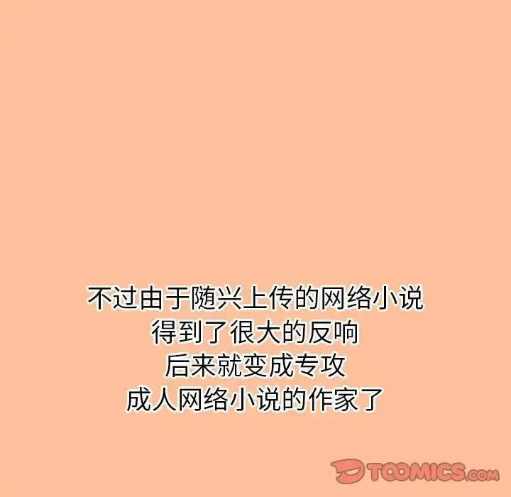 回不去的婚姻 第1话 第300页