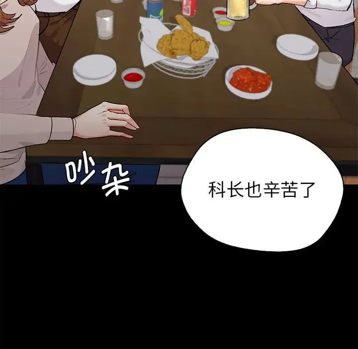回不去的婚姻 第1话 第273页