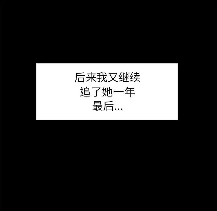 回不去的婚姻 第1话 第115页