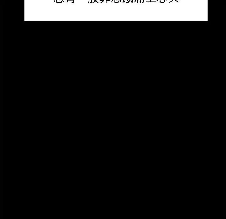 回不去的婚姻 第1话 第267页