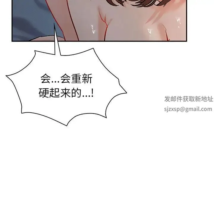 回不去的婚姻 第1话 第206页