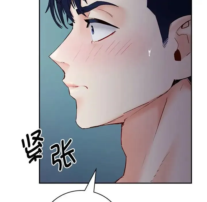 回不去的婚姻 第1话 第45页