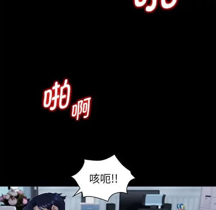 回不去的婚姻 第1话 第235页