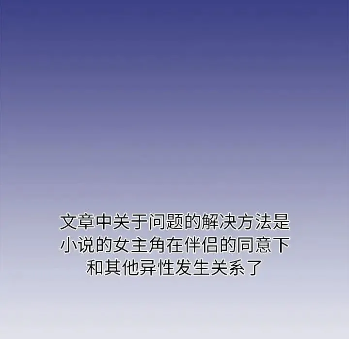 回不去的婚姻 第1话 第345页