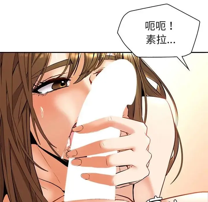 回不去的婚姻 第1话 第144页