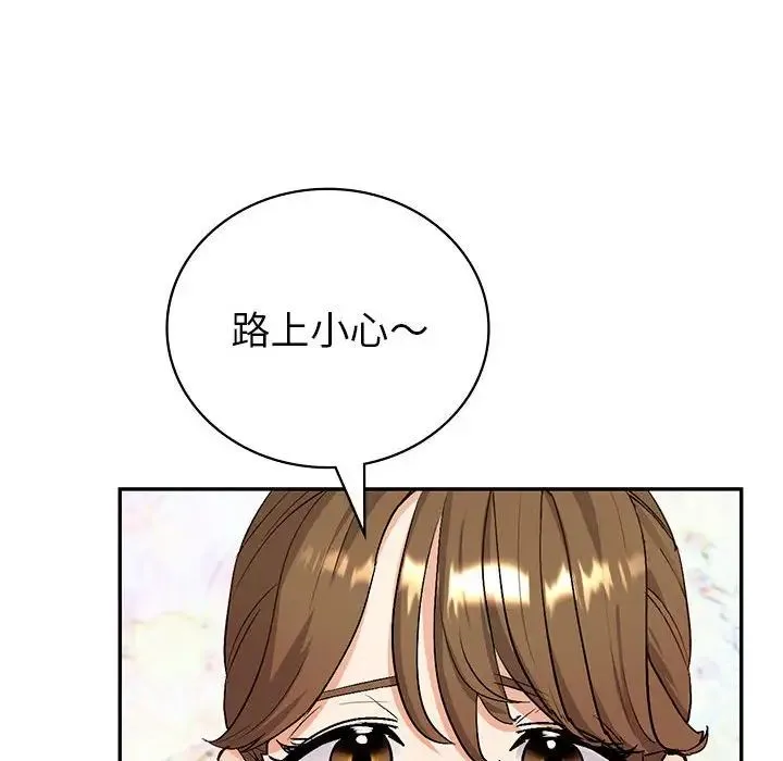 回不去的婚姻 第1话 第289页