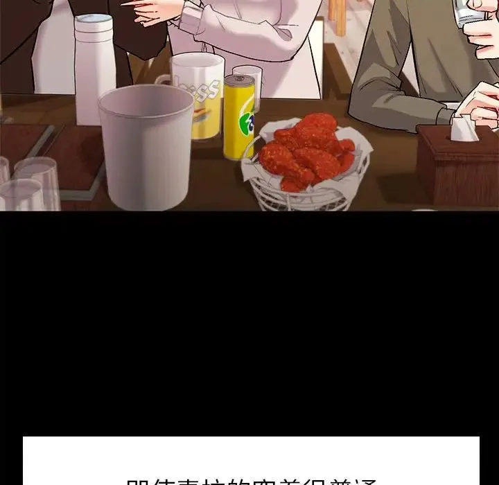回不去的婚姻 第1话 第61页