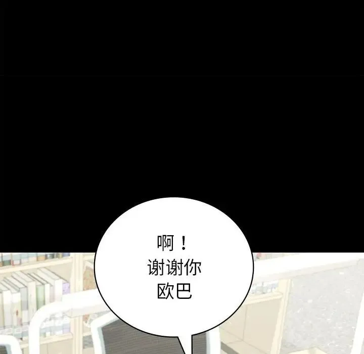 回不去的婚姻 第1话 第84页