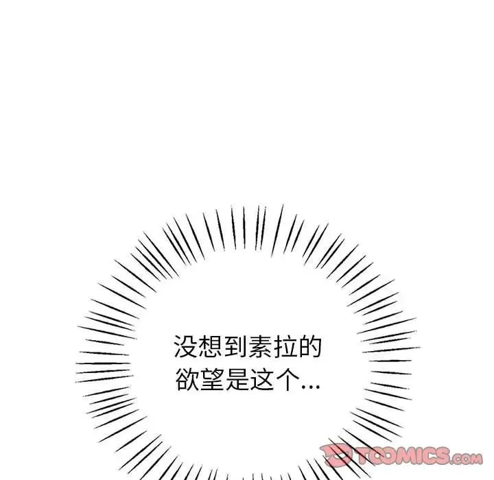 回不去的婚姻 第1话 第342页