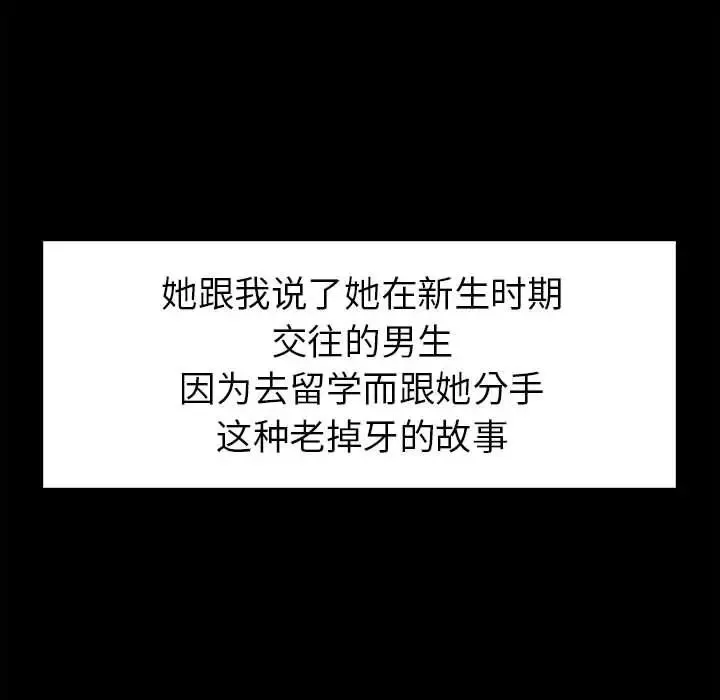 回不去的婚姻 第1话 第105页