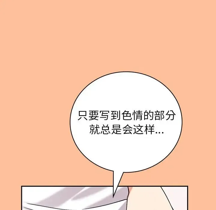 回不去的婚姻 第1话 第311页