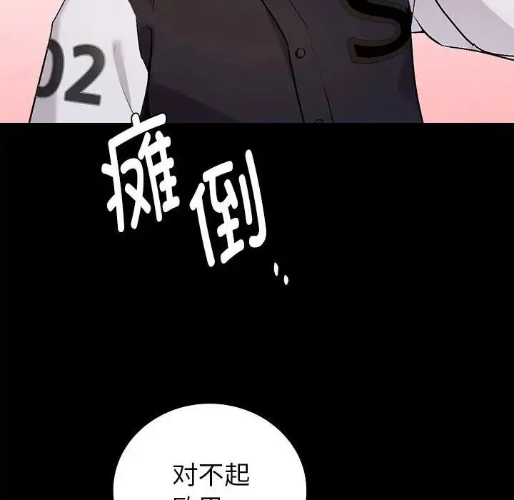回不去的婚姻 第1话 第109页
