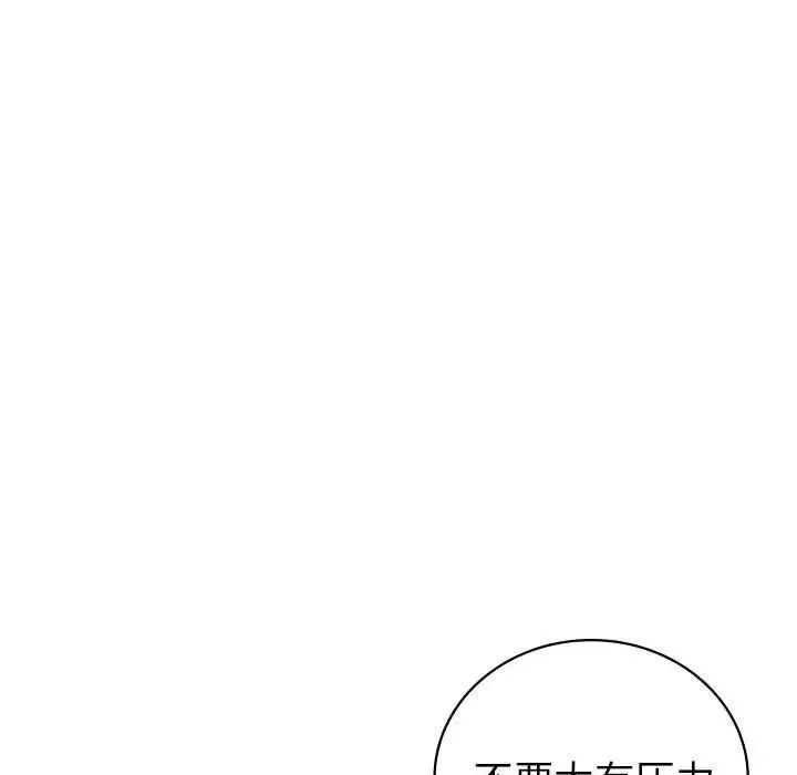 回不去的婚姻 第1话 第34页