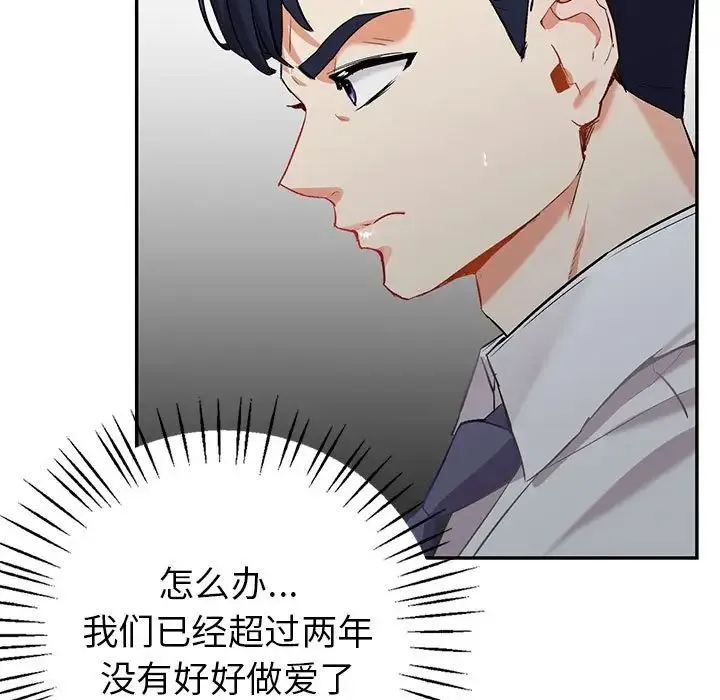 回不去的婚姻 第1话 第328页