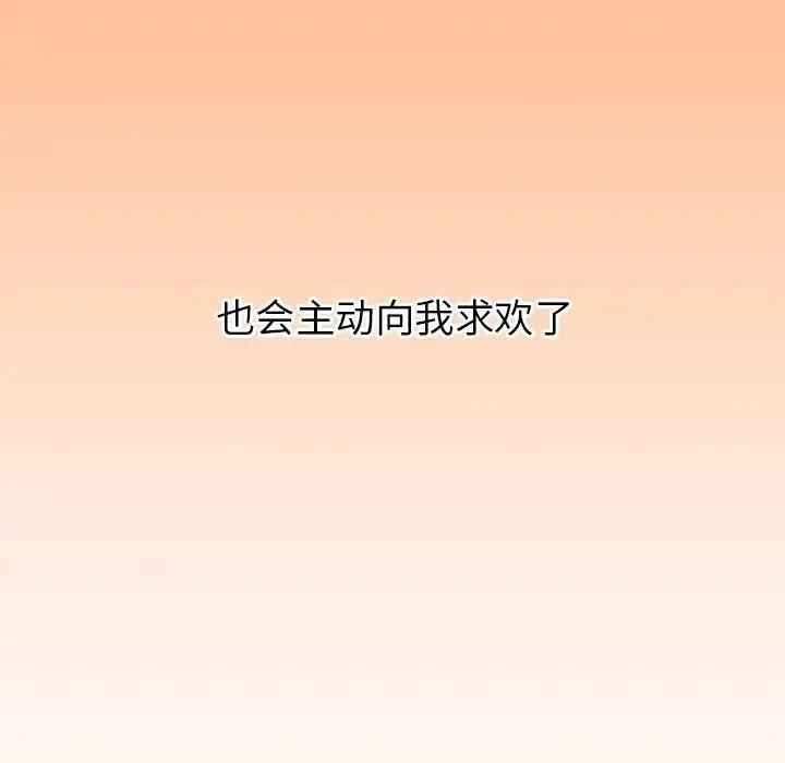 回不去的婚姻 第1话 第323页