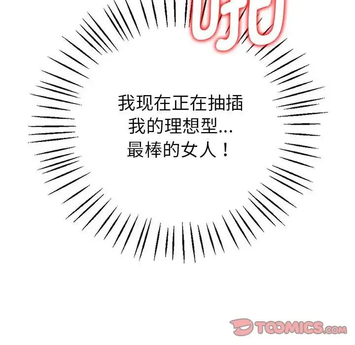 回不去的婚姻 第1话 第195页