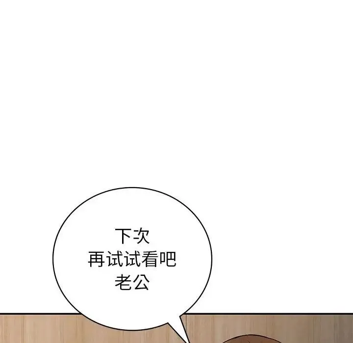 回不去的婚姻 第1话 第213页