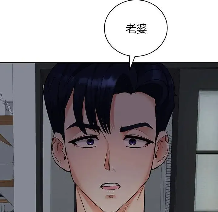 回不去的婚姻 第1话 第358页