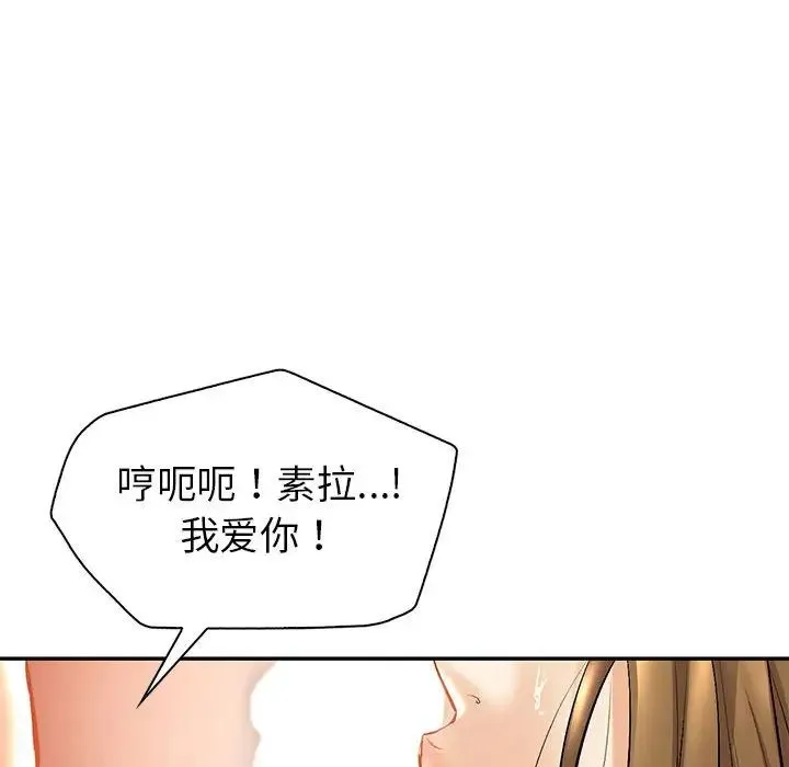回不去的婚姻 第1话 第154页