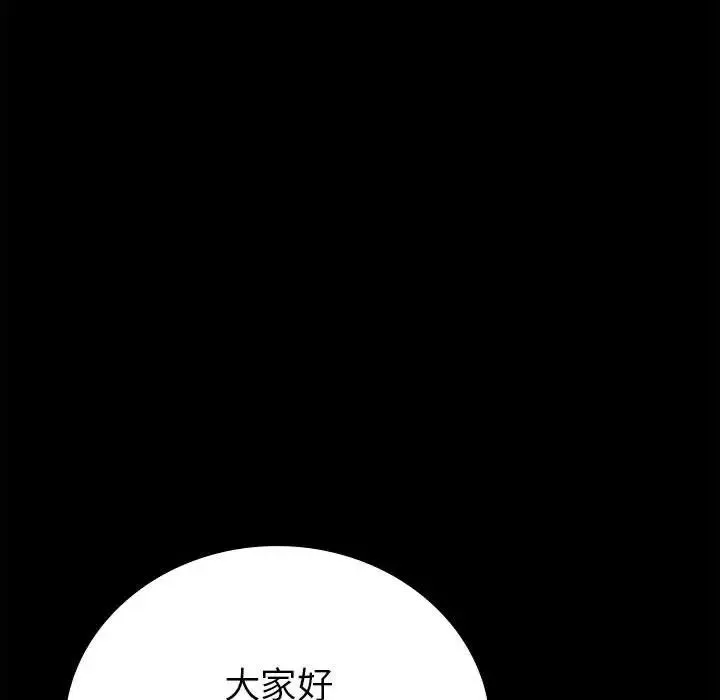 回不去的婚姻 第1话 第52页