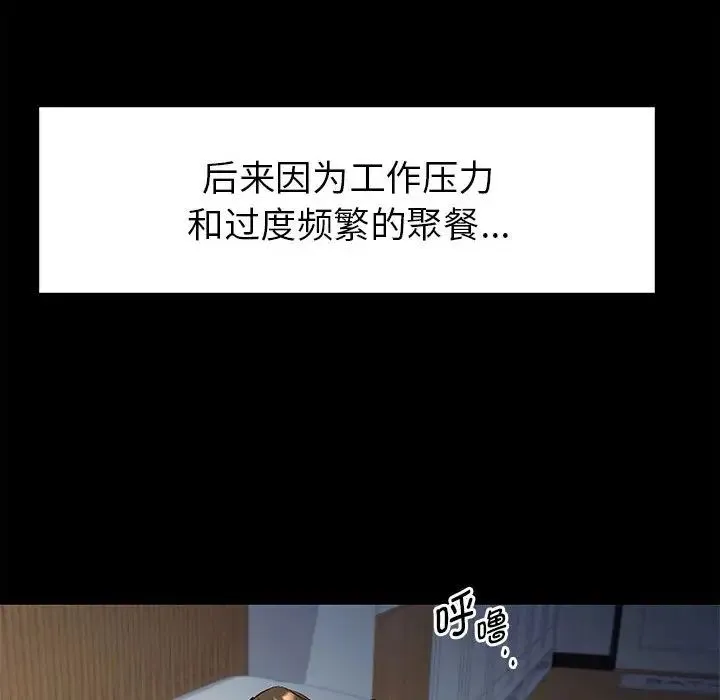 回不去的婚姻 第1话 第275页