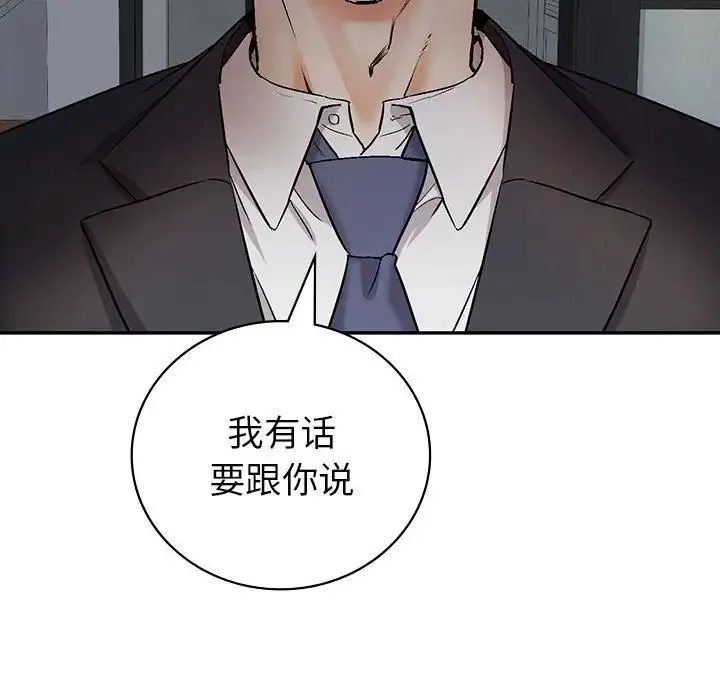 回不去的婚姻 第1话 第359页