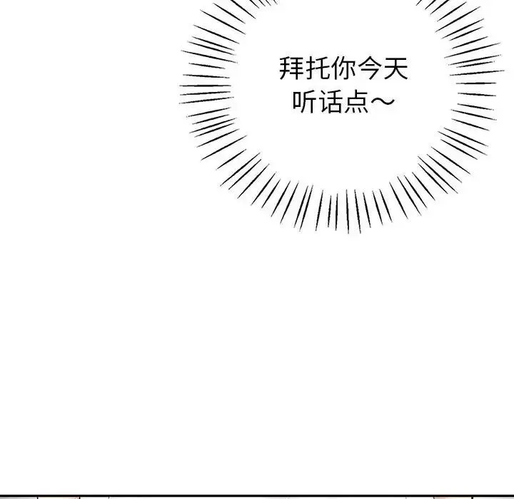 回不去的婚姻 第1话 第12页