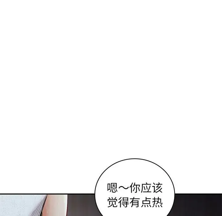 回不去的婚姻 第1话 第28页