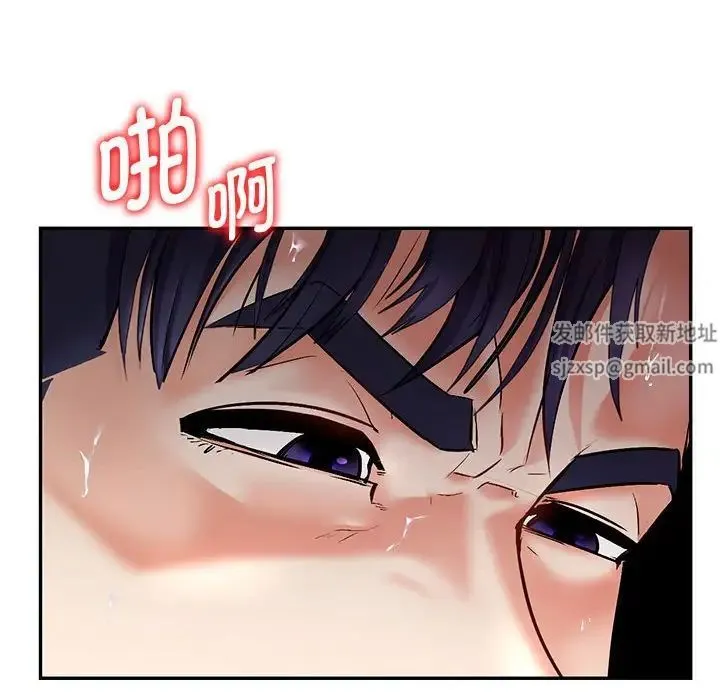 回不去的婚姻 第1话 第193页