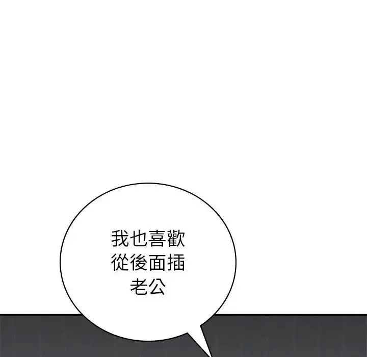 回不去的婚姻 第1话 第170页