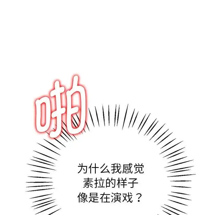 回不去的婚姻 第1话 第200页