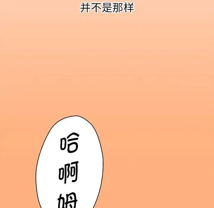 回不去的婚姻 第1话 第293页