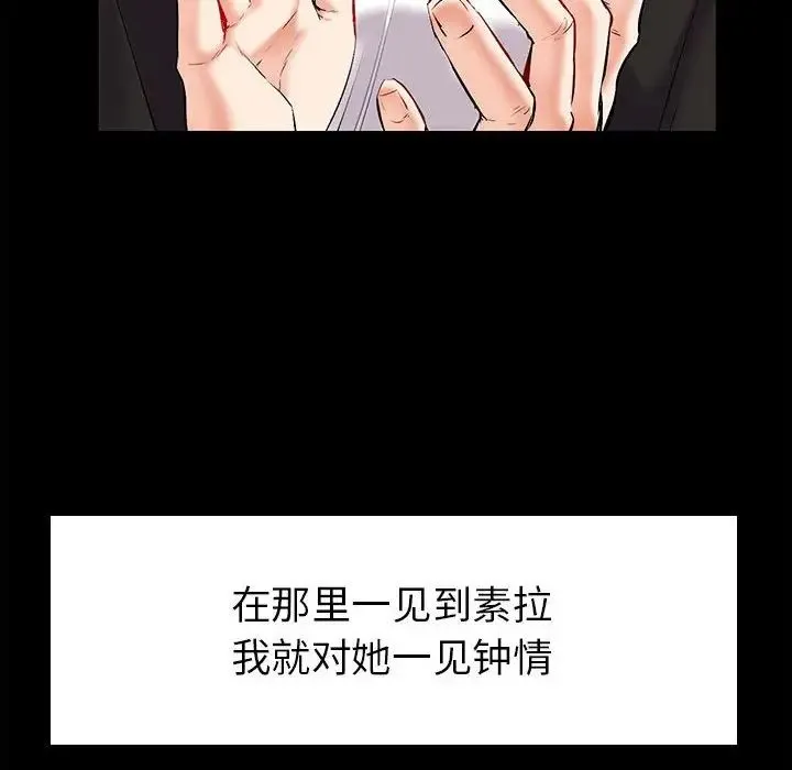 回不去的婚姻 第1话 第59页