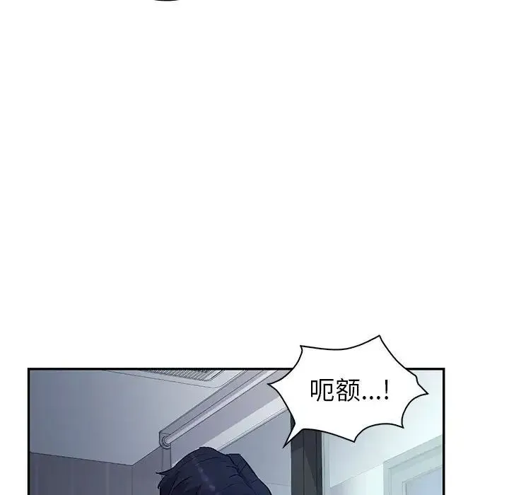 回不去的婚姻 第1话 第204页