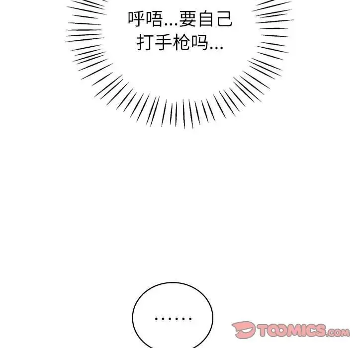 回不去的婚姻 第13話 第39页