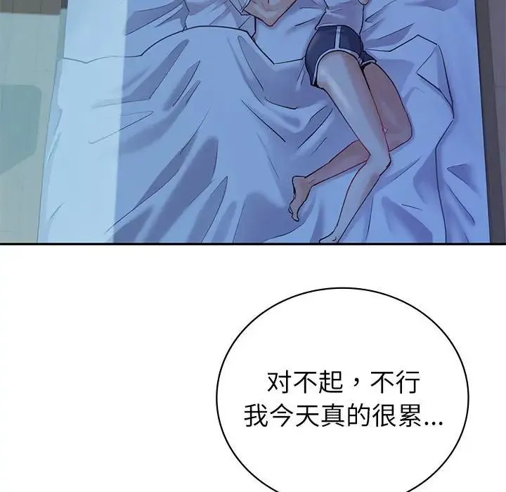 回不去的婚姻 第13話 第32页