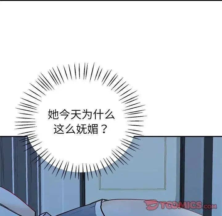 回不去的婚姻 第13話 第27页