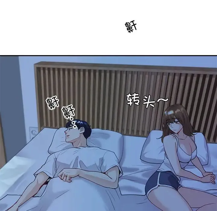 回不去的婚姻 第13話 第44页