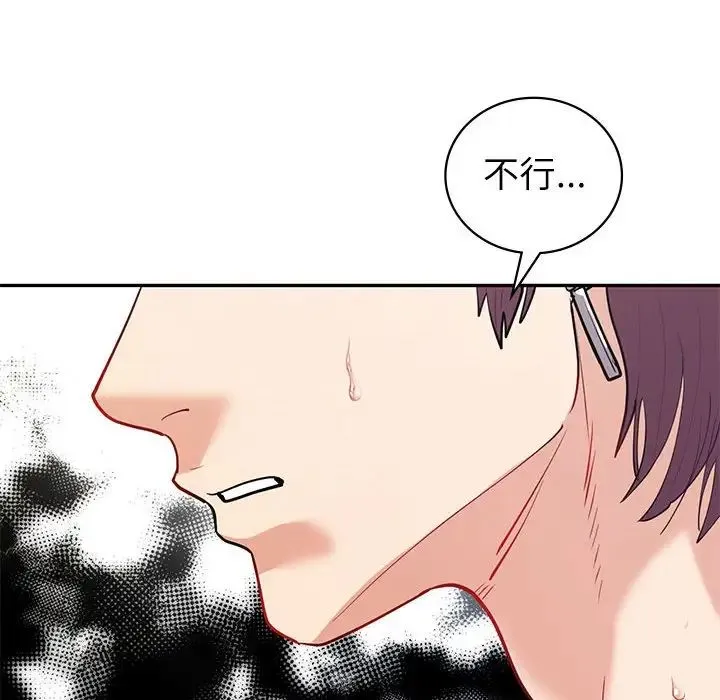 回不去的婚姻 第13話 第91页