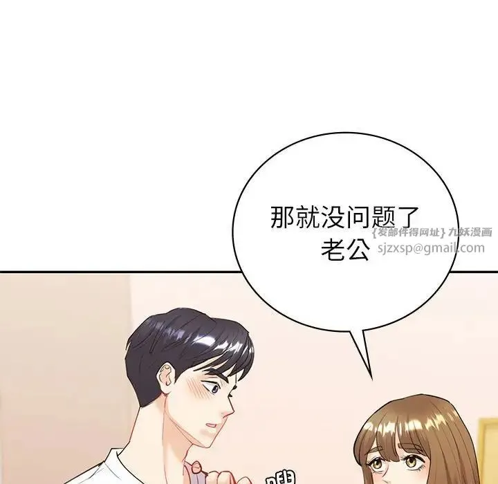 回不去的婚姻 第13話 第22页