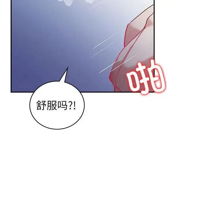 回不去的婚姻 第13話 第100页