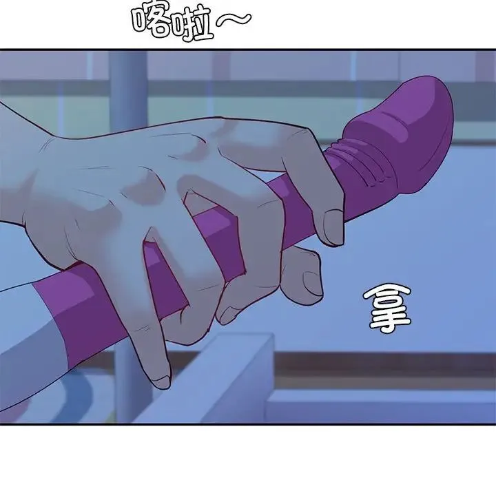 回不去的婚姻 第13話 第50页