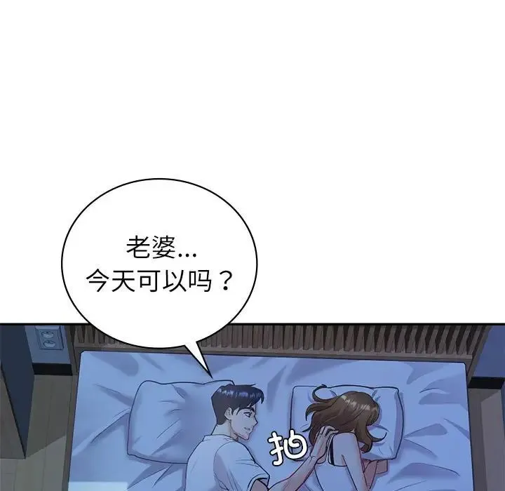 回不去的婚姻 第13話 第31页
