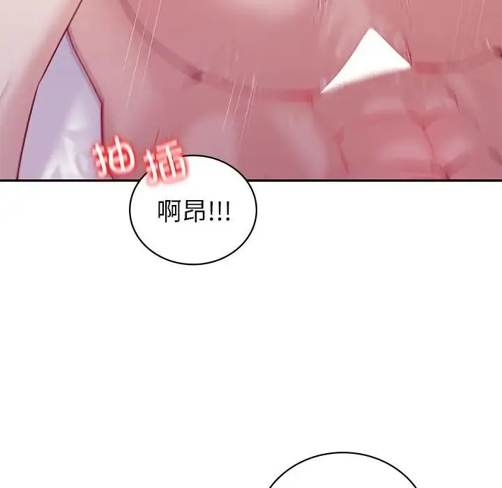 回不去的婚姻 第13話 第132页