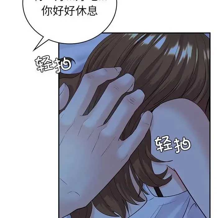 回不去的婚姻 第13話 第35页