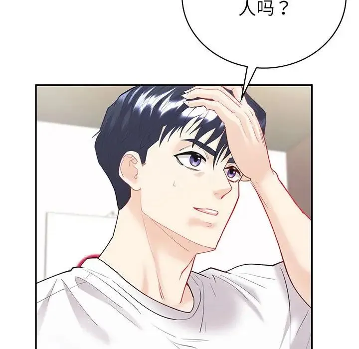 回不去的婚姻 第13話 第12页