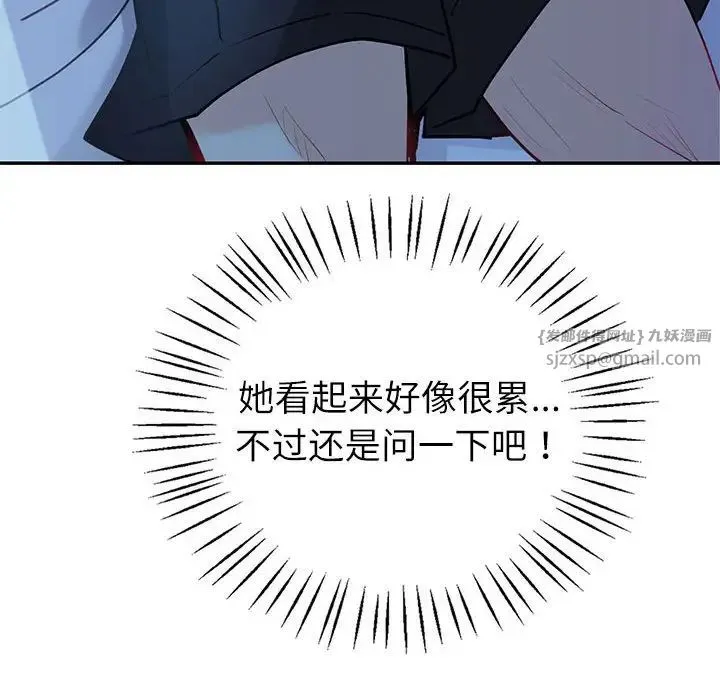 回不去的婚姻 第13話 第30页