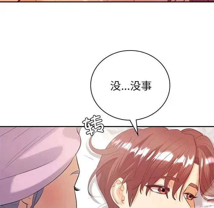 回不去的婚姻 第13話 第124页