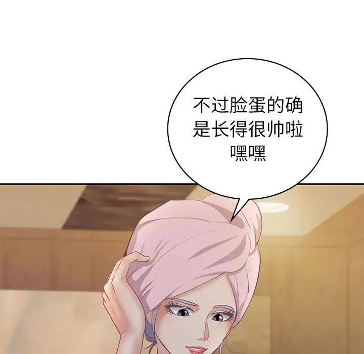 回不去的婚姻 第13話 第120页