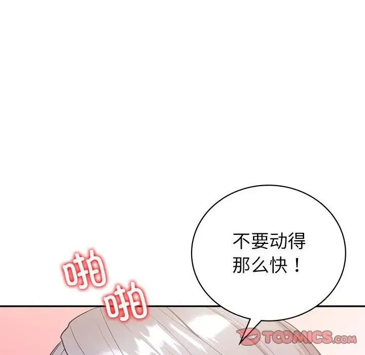 回不去的婚姻 第13話 第105页